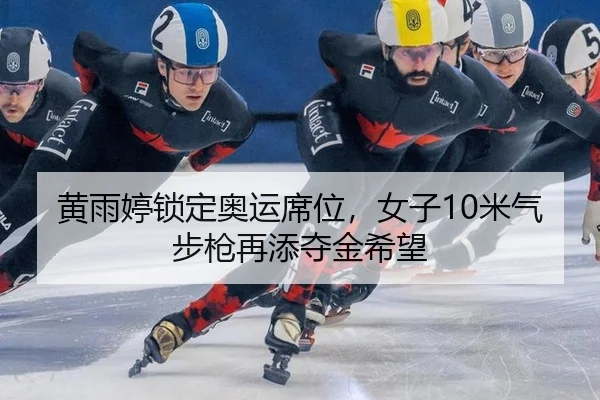 huang-yu-ting-suo-ding-ao-yun-xi-wei-nv-zi-mi-qi-bu-qiang-zai-tian-duo-jin-xi-wang-2-682.jpg