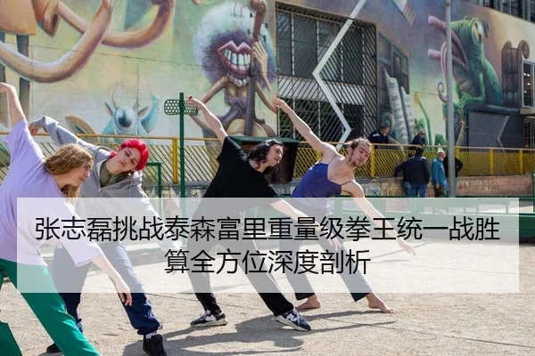 zhang-zhi-lei-tiao-zhan-tai-sen-fu-li-zhong-liang-ji-quan-wang-tong-yi-zhan-sheng-suan-quan-fang-wei-shen-du-pou-xi-2-254.jpg